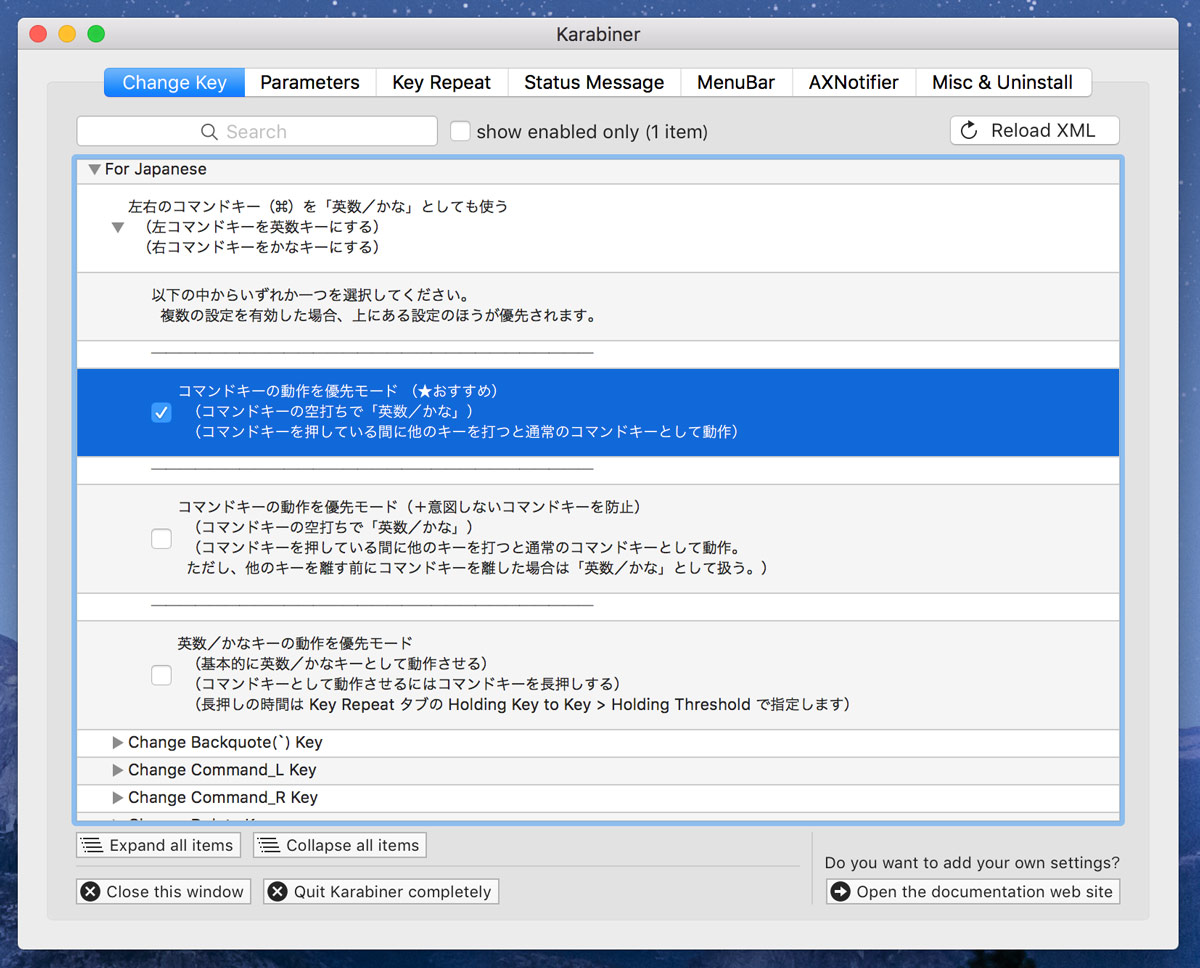 Karabinerの設定項目