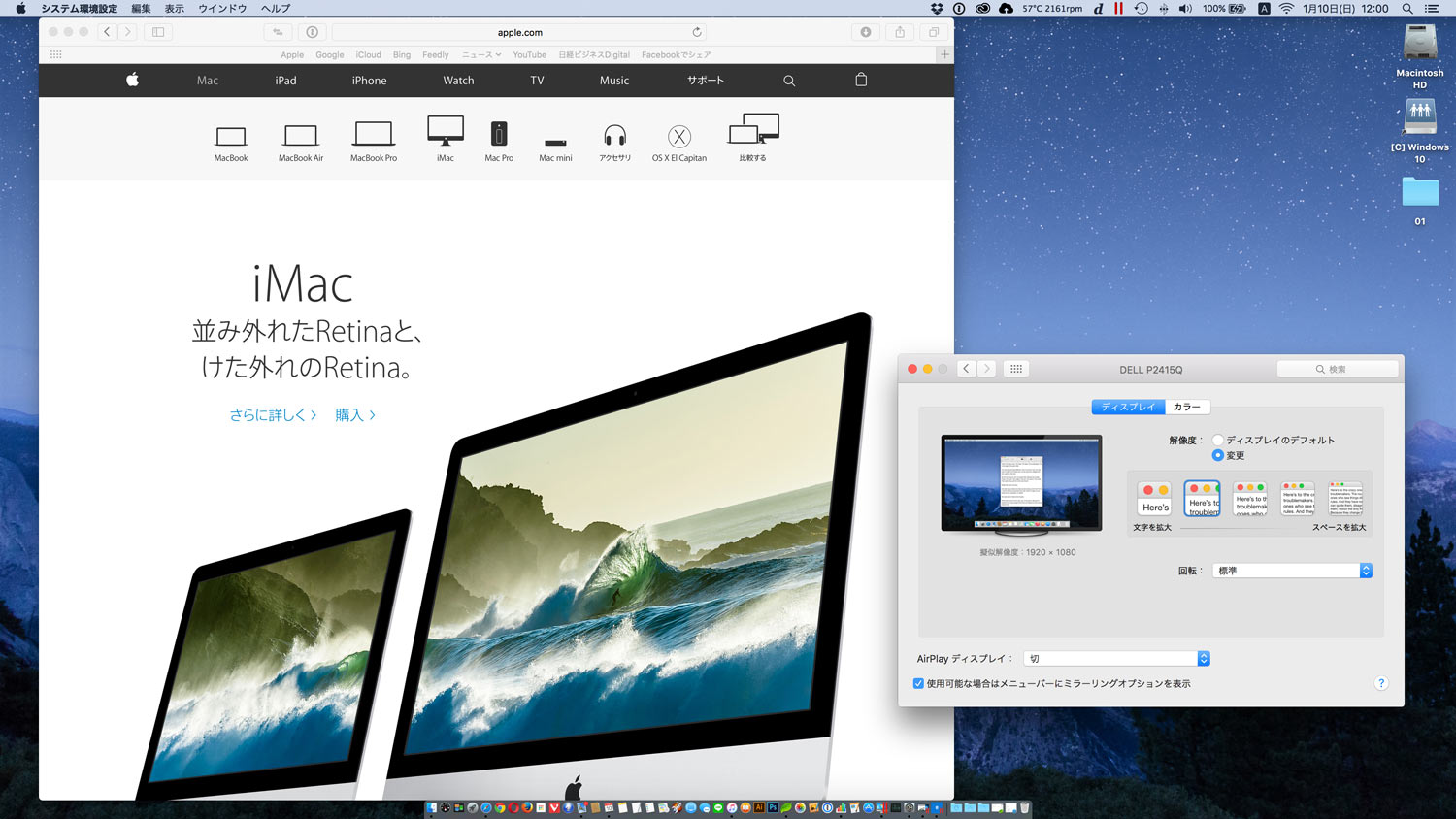 macOS 擬似解像度 1,920×1,080