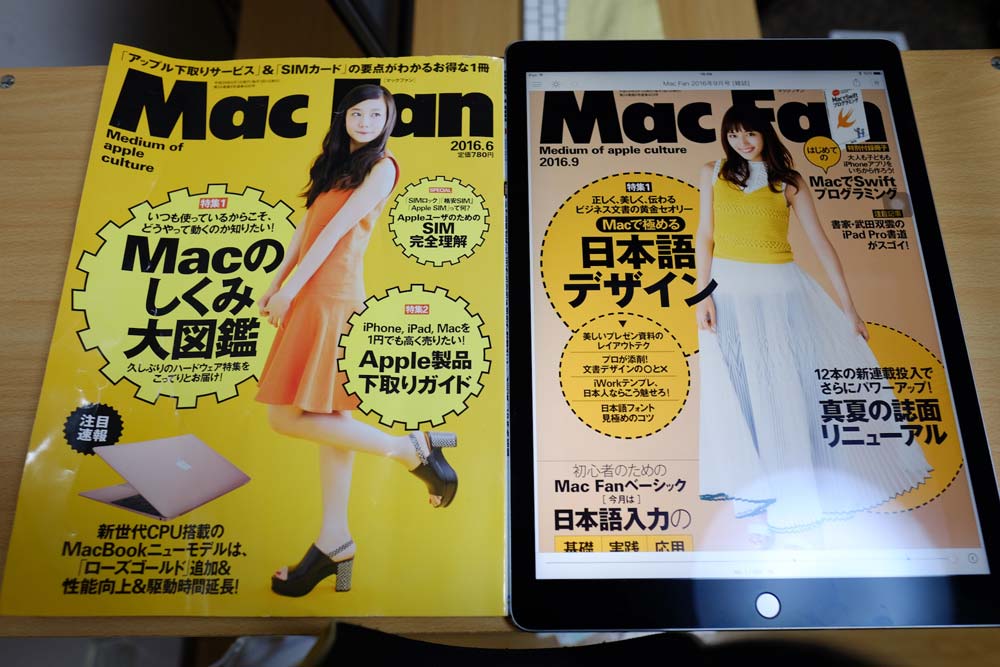 20160816125904j:plain Kindle iPad Pro