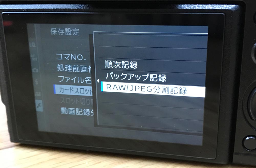カードスロットの設定