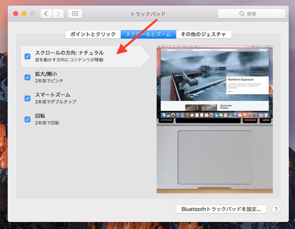 20161118113515j:plain スクロールの方向を変更する