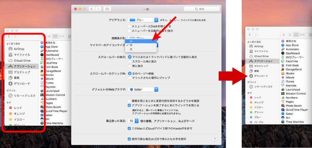 20161118114246j:plain Finderのサイドバーのサイズ変更