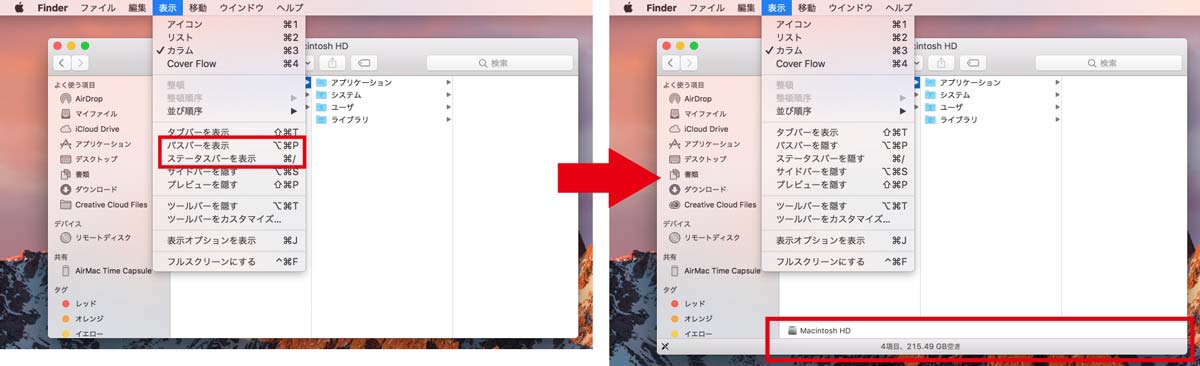 20161118114437j:plain Finderにパスバーを表示させる