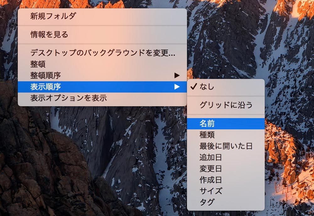 20161118114829j:plain アイコンの表示順序を変更する