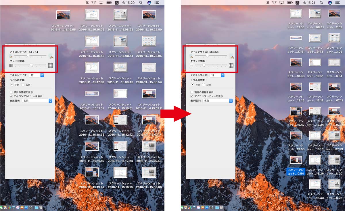 20161118115110j:plain アイコンの間隔を調整する