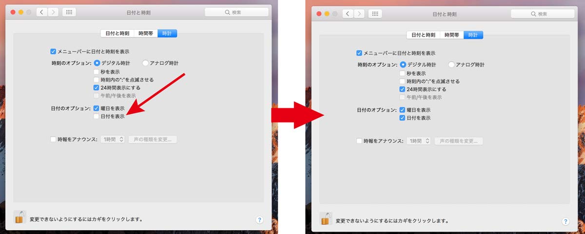 20161118115810j:plain 日付を表示