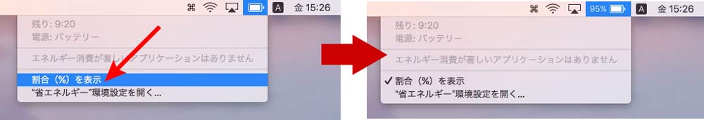 20161118120021j:plain バッテリー残量の表示