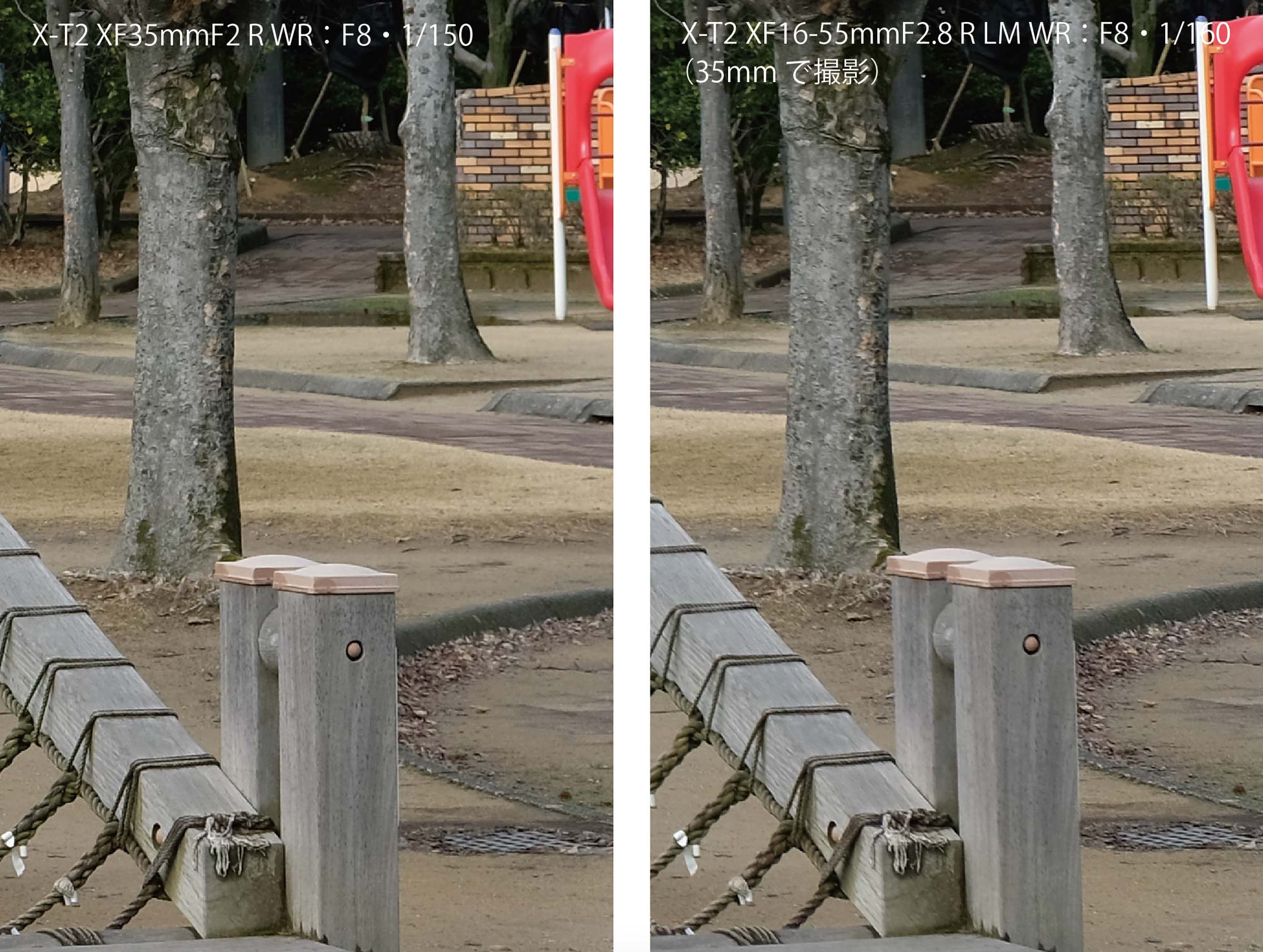 XF35mmF2・XF16-55mmF2.8 画質を比較(網の遊具)