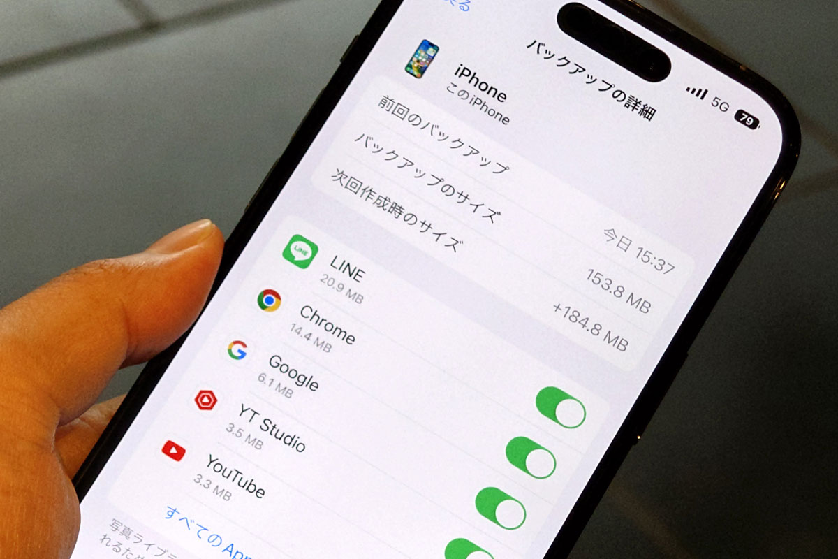 バックアップデータを縮小できる