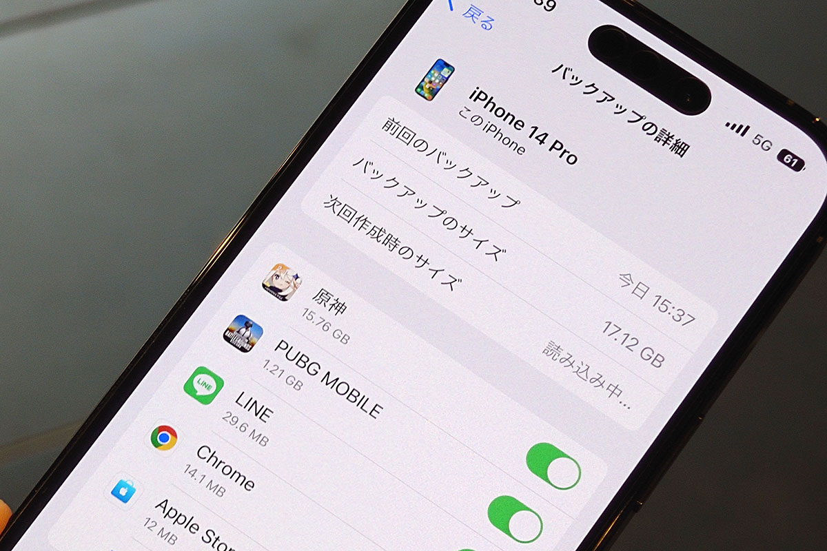 ゲームのデータもバックアップしてる状態