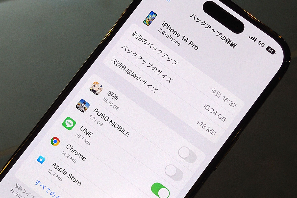 ゲームのバックアップはOFFに