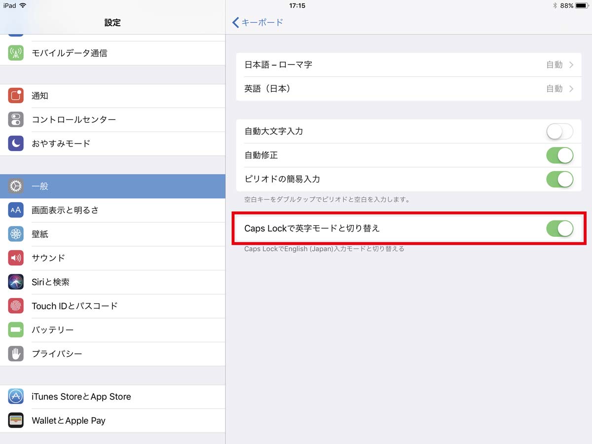 20170628150300j:plain Caps Lockで英字モードと切り替え