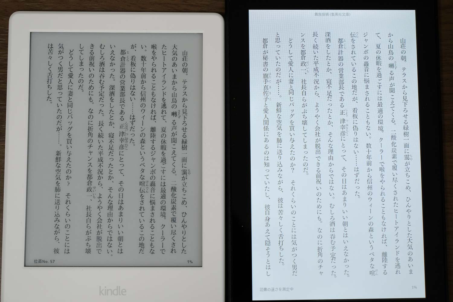 Kindle vs Fire HD 8