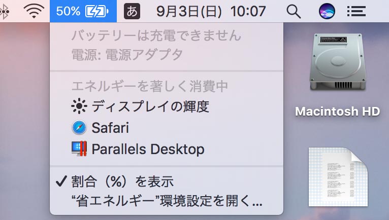 MacBook バッテリーは充電できません