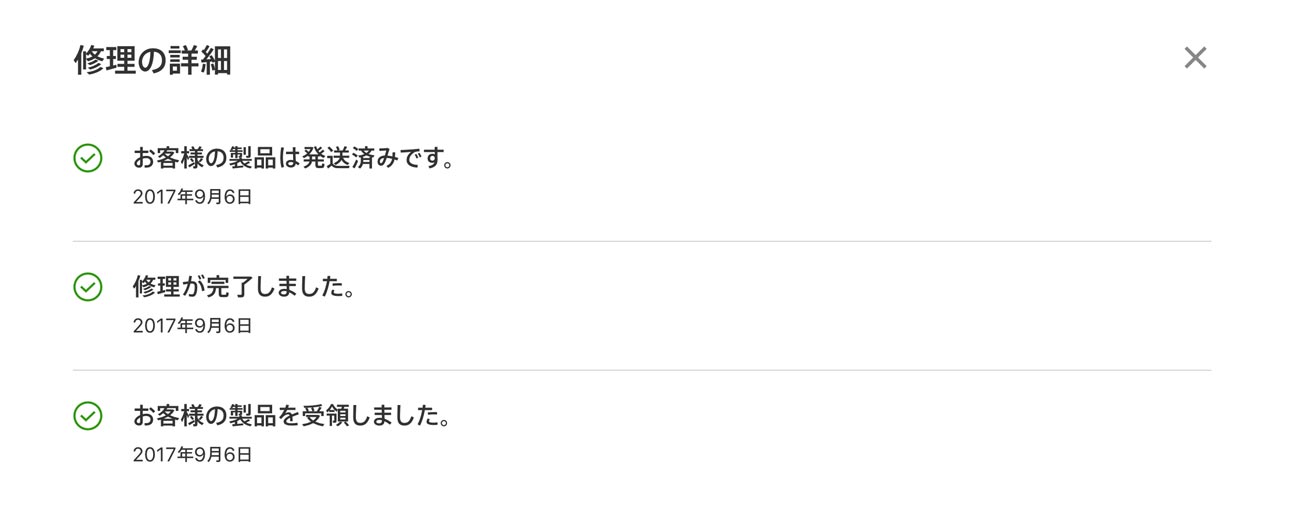 20170907103652j:plain