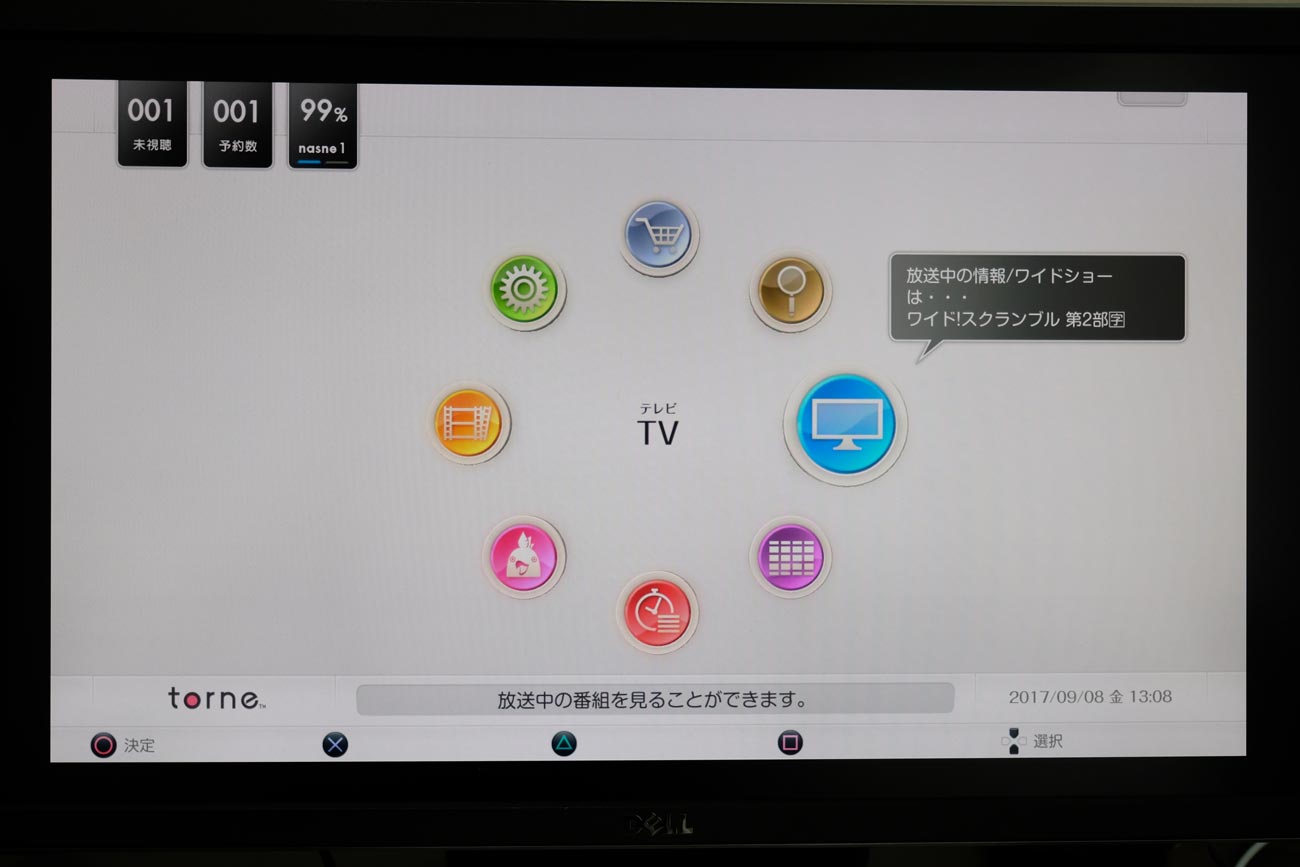 PS4版のtorneのホーム画面