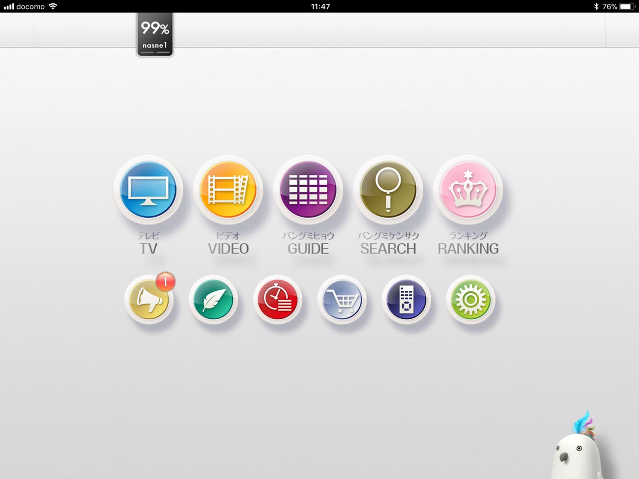 iOS版のtorneのホーム画面