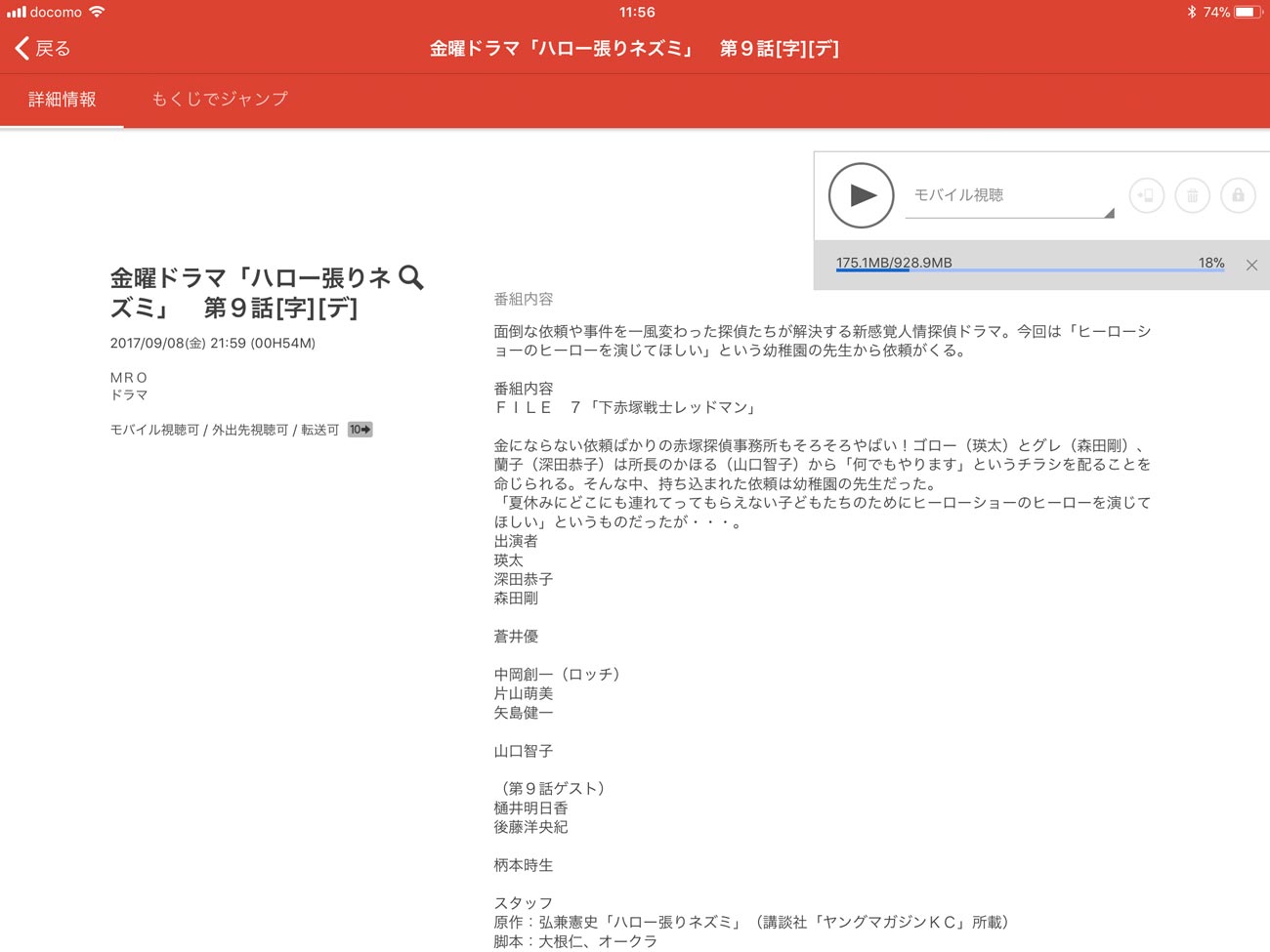 おでかけ転送機能