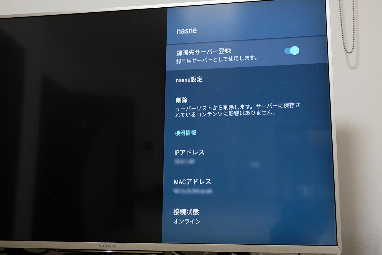 nasneがサーバーとして登録される