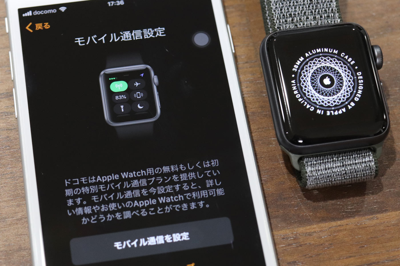 モバイル通信設定