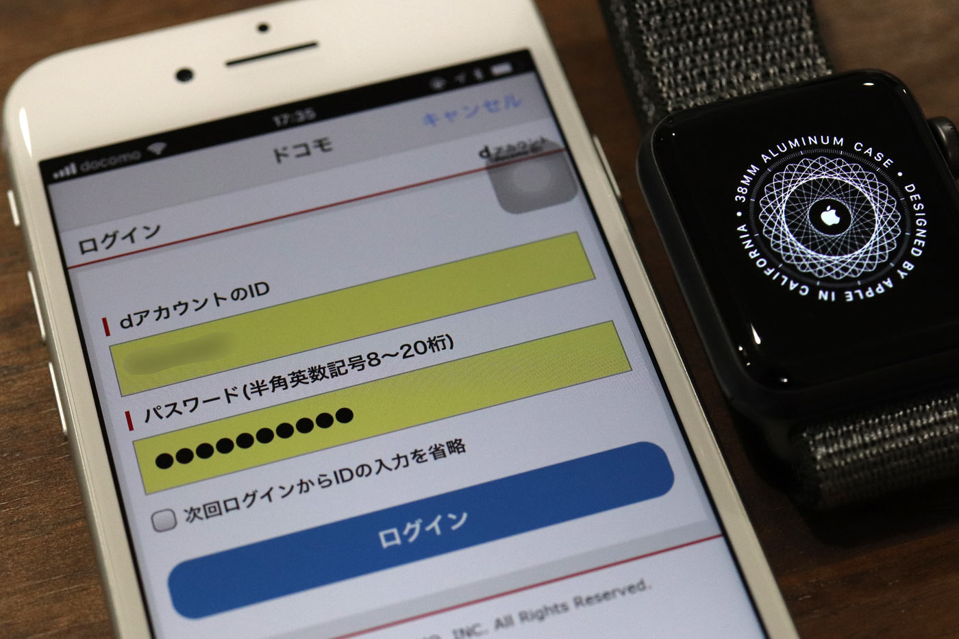 dアカウントでdocomoにログイン