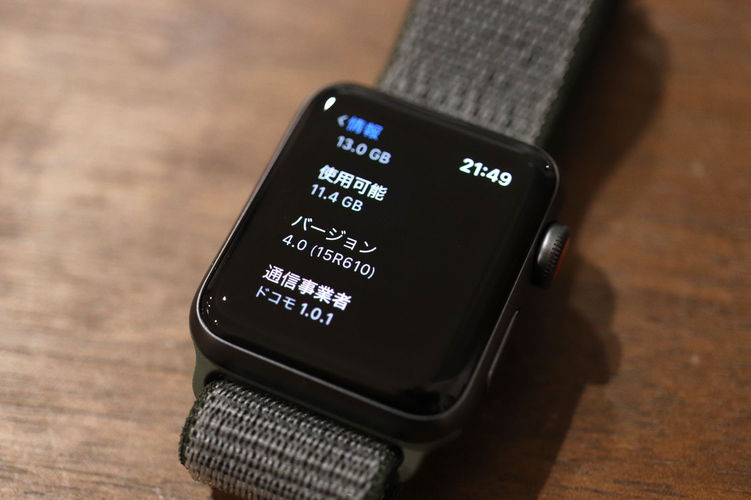 通信事業者の表示