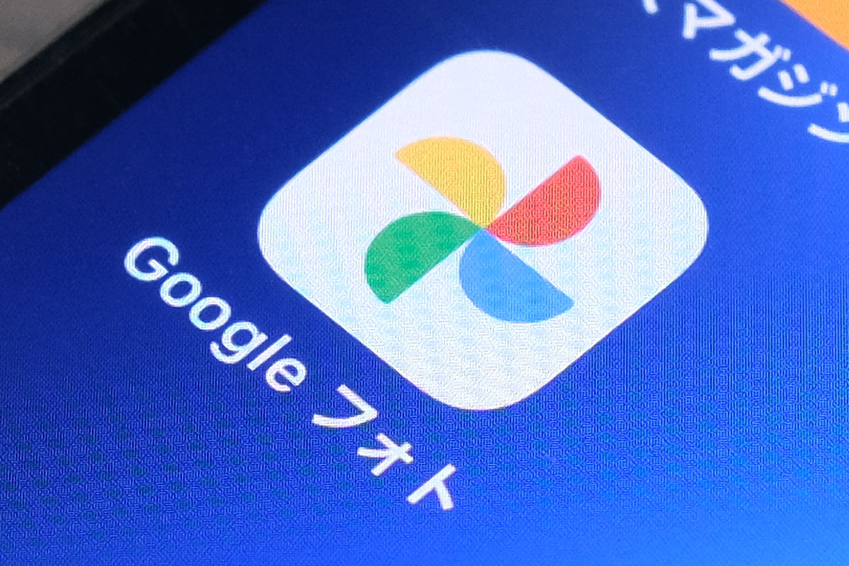 Googleフォト Googleフォト