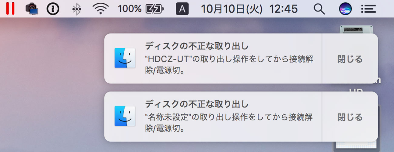 20171011013245j:plain ディスクの不正な取り出し