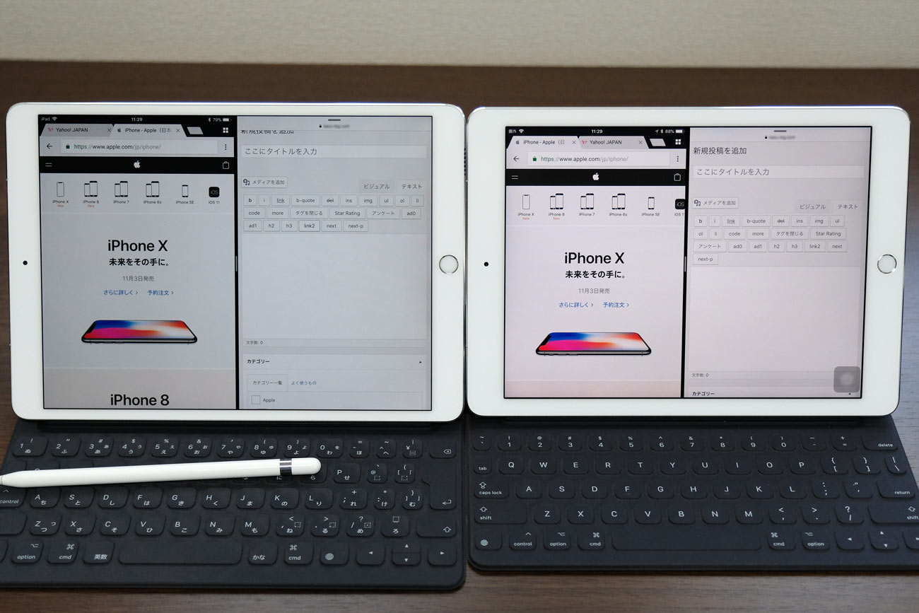 iPad Pro 10.5と9.7 ベゼル幅の違い