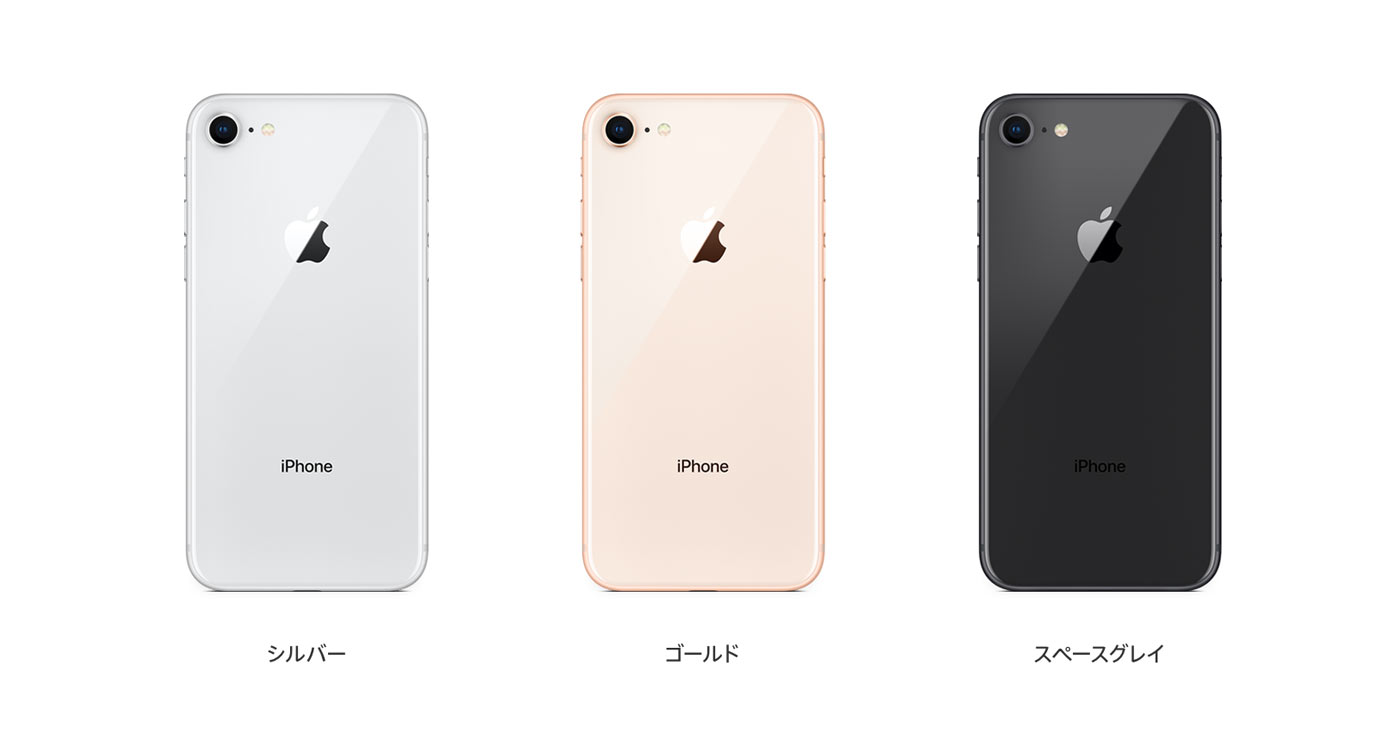 iPhone 8 カラーラインナップ
