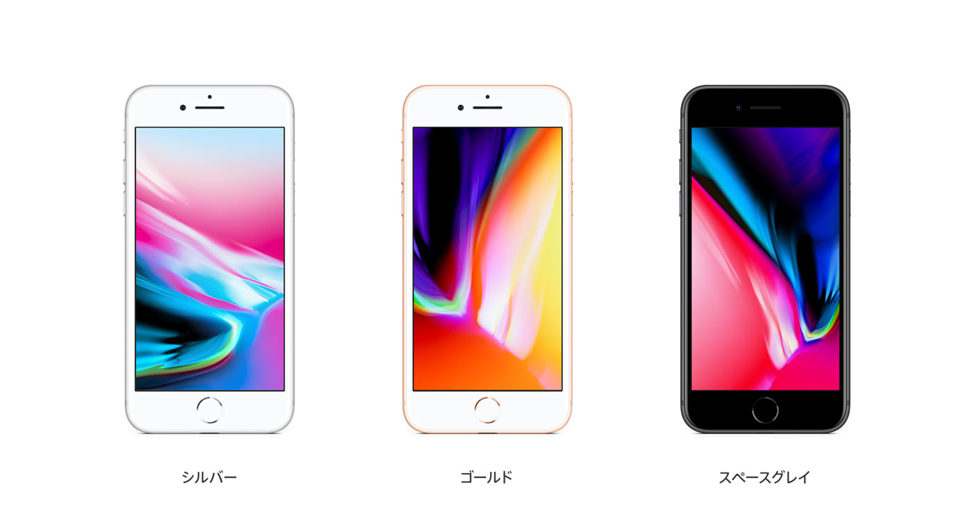 iPhone 8 リアパネルとフロントパネルのカラー