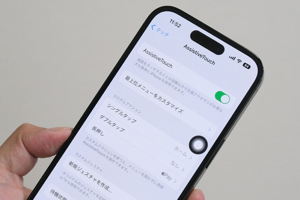 Assistive Touch カスタムアクション