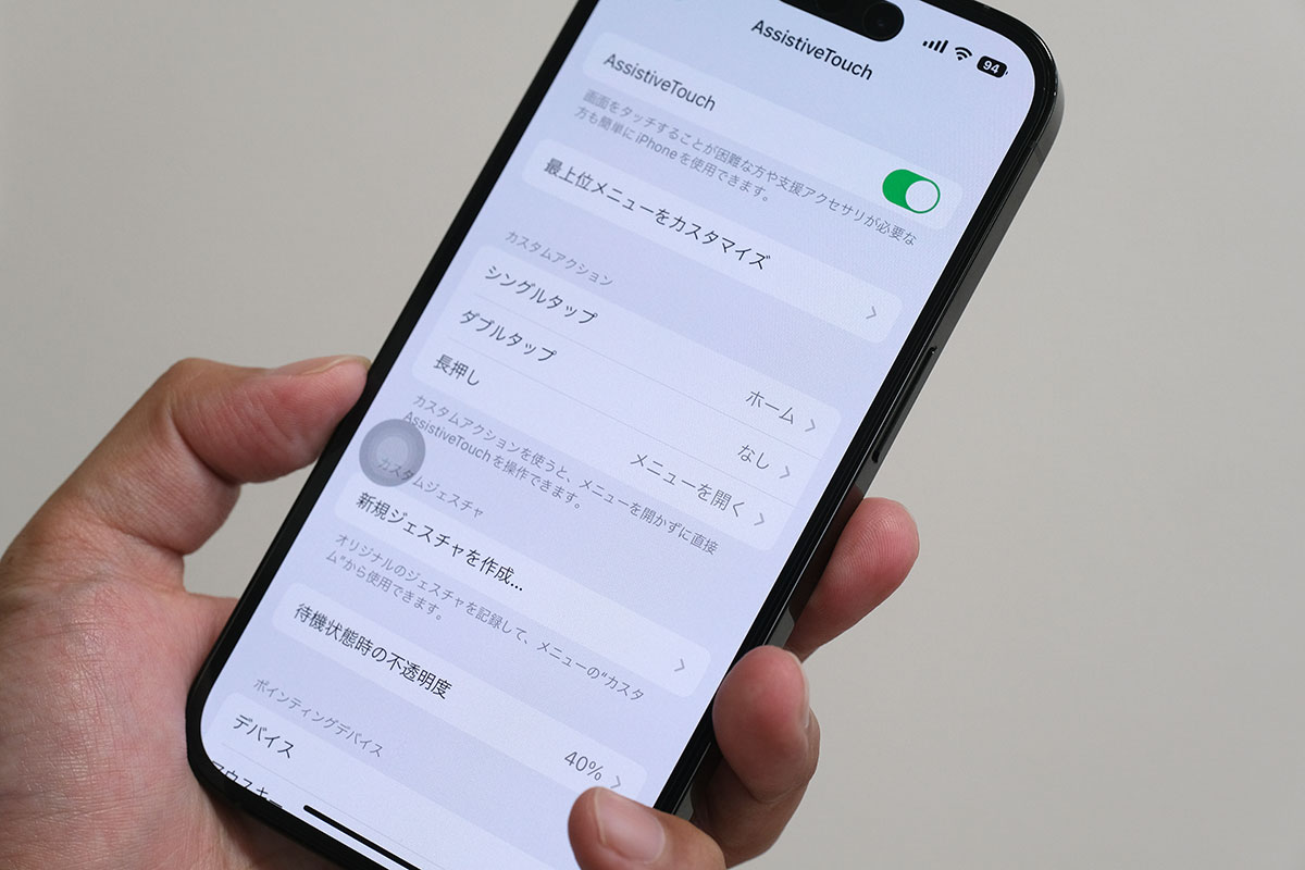 カスタムアクション 長押し → メニューを開く