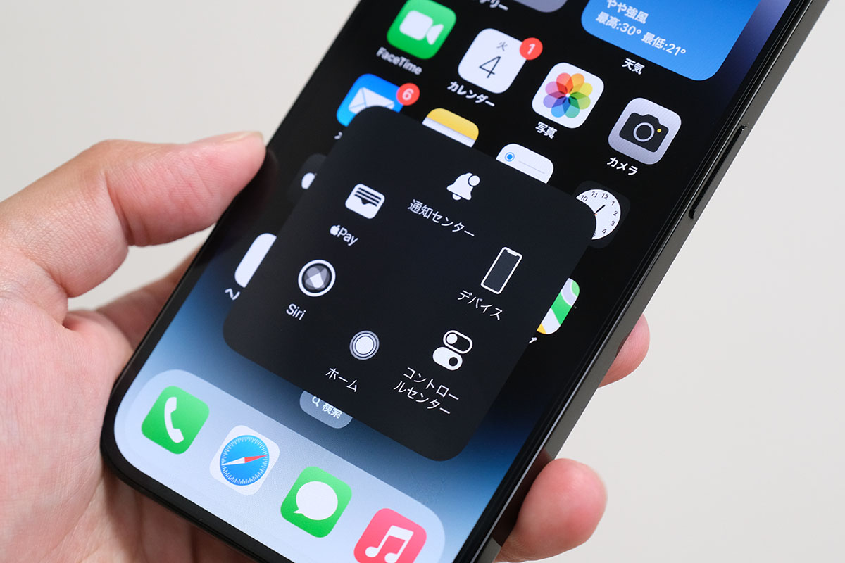 Assistive Touch メニュー