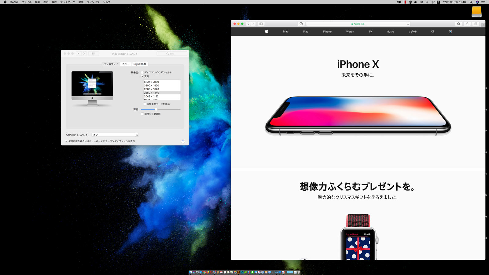 20171217120416j:plain iMac 5K 解像度変更