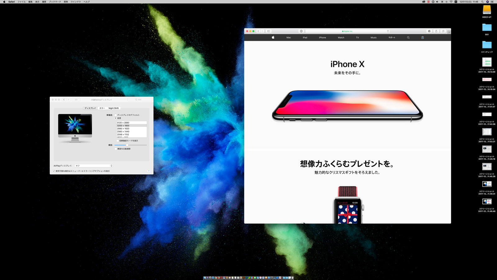 20171217120847j:plain 3,200 x 1,800ピクセル iMac 5K