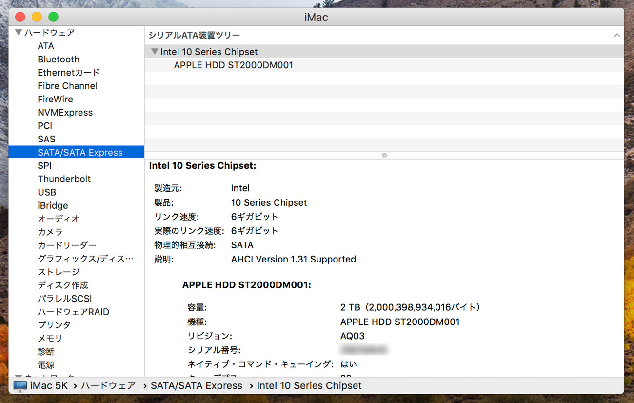 20171217165610j:plain Fision DriveのHDD接続はSATA 6GB/s