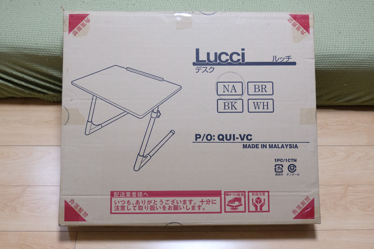 サイドテーブルの組み立て