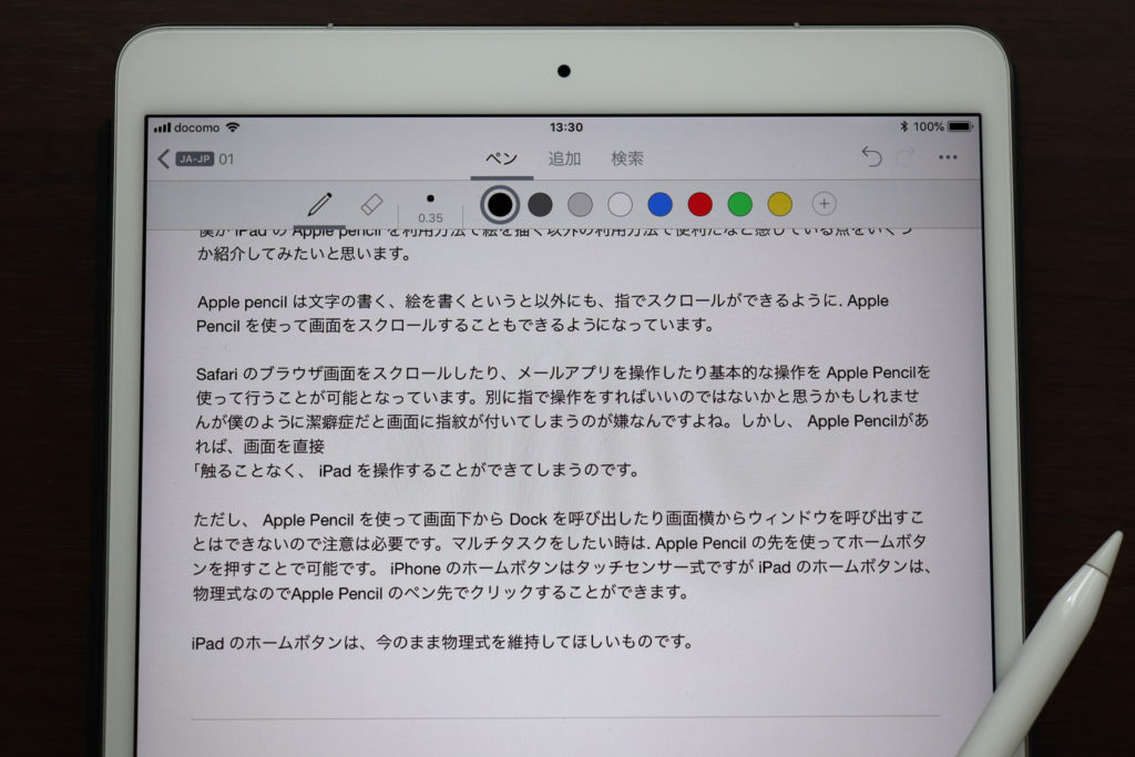 デジタル文字に変換