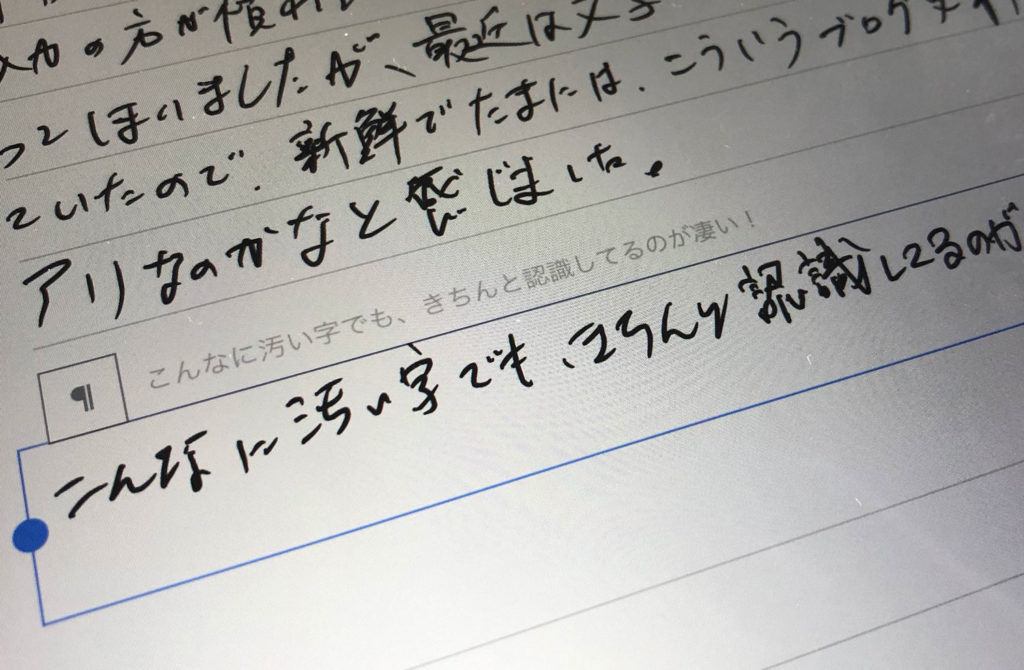 iPad 汚い字