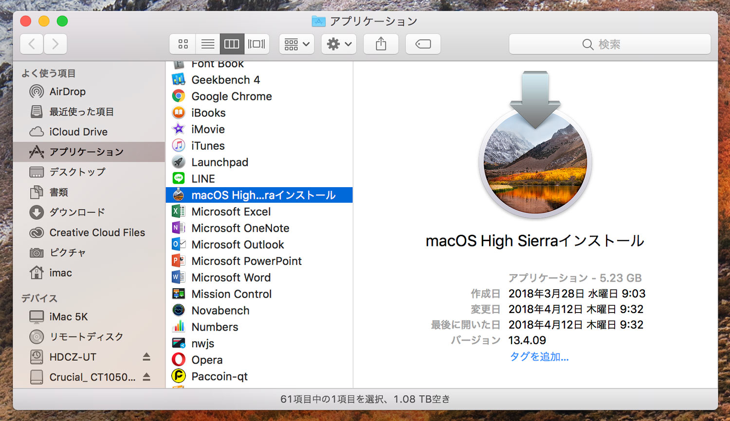 アプリケーション内にDLされる