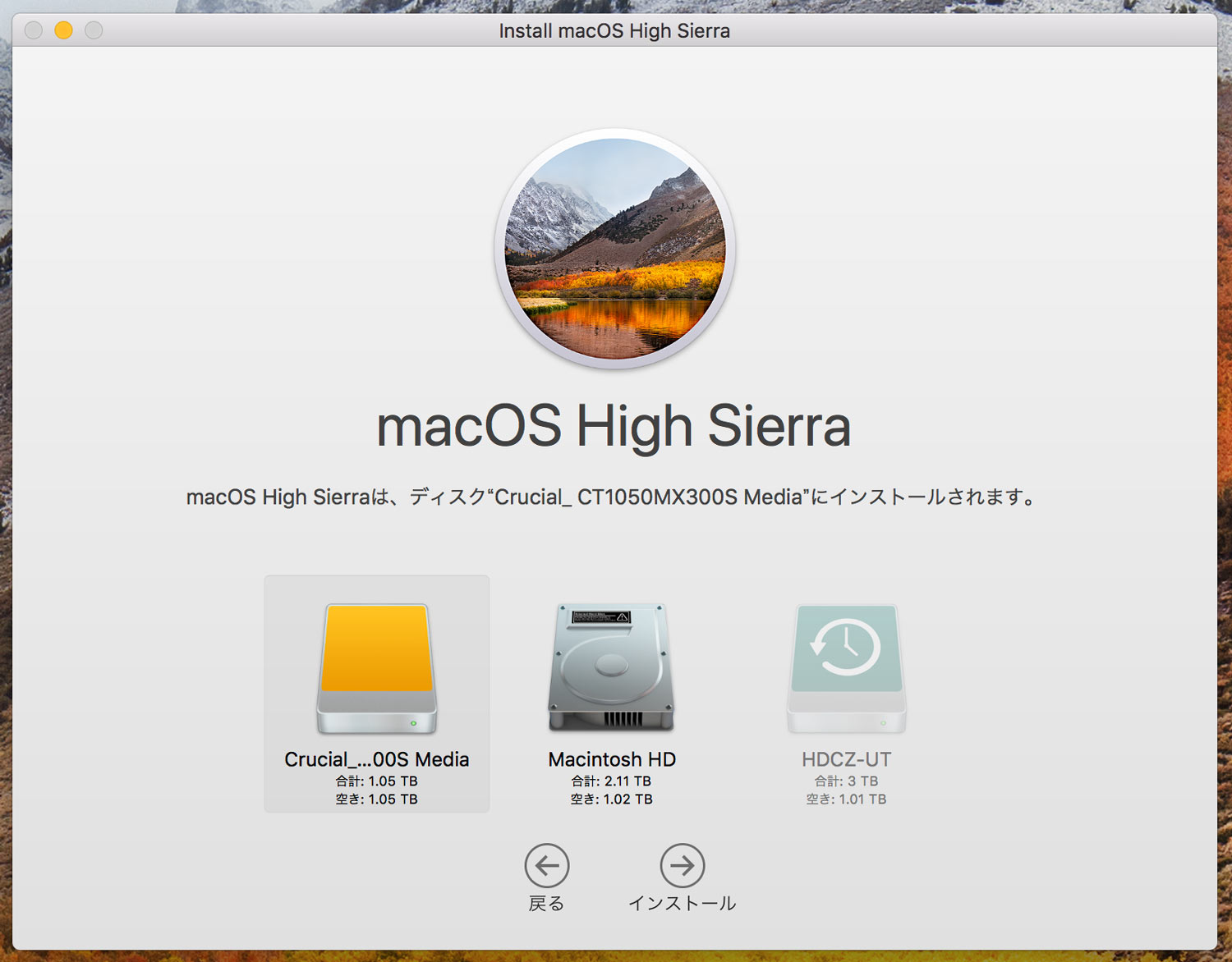 インストール先を外付けSSDにする