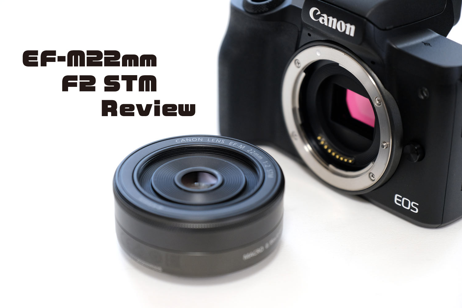 EF-M22mmF2 STM レビュー