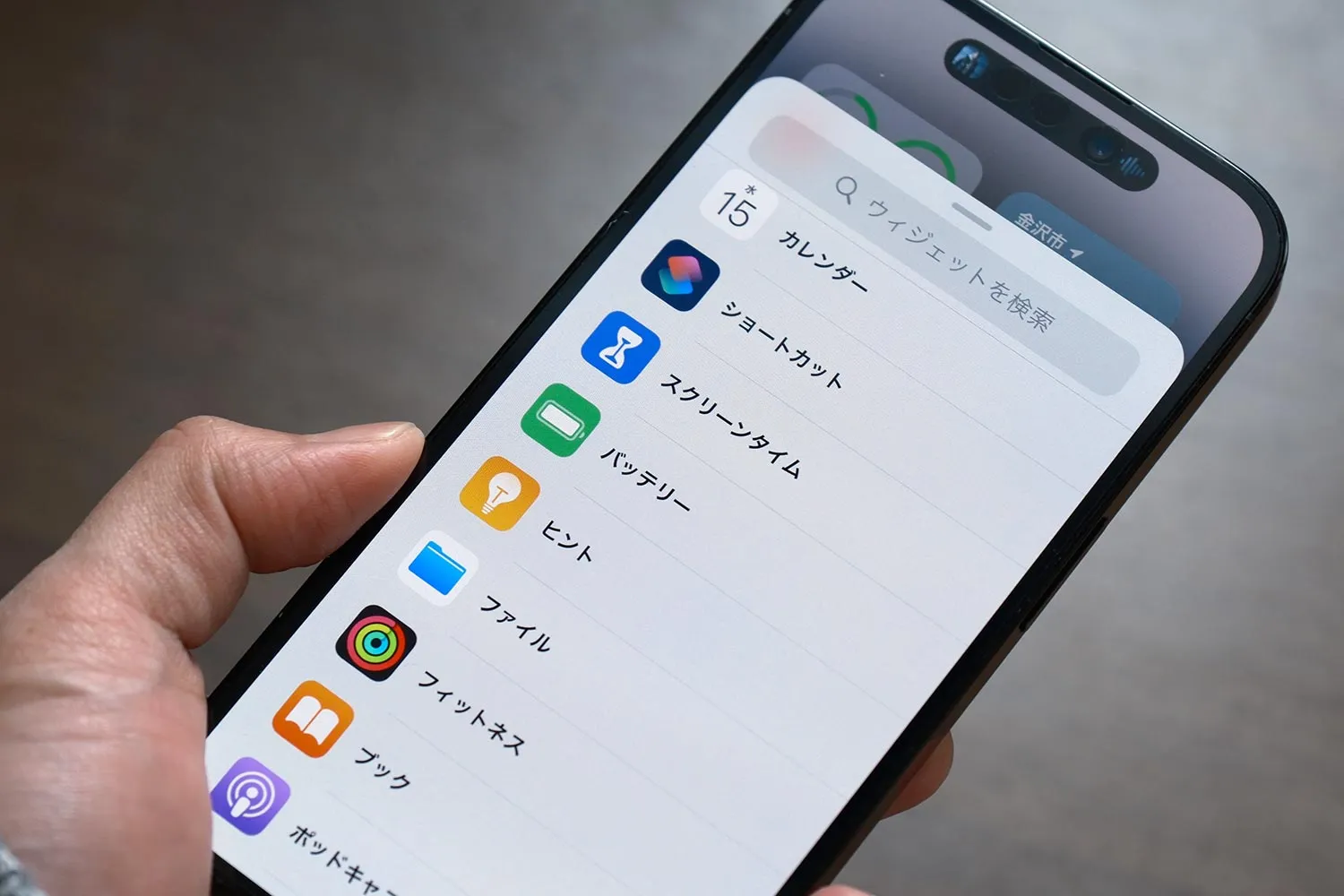 iPhone ウィジェット追加