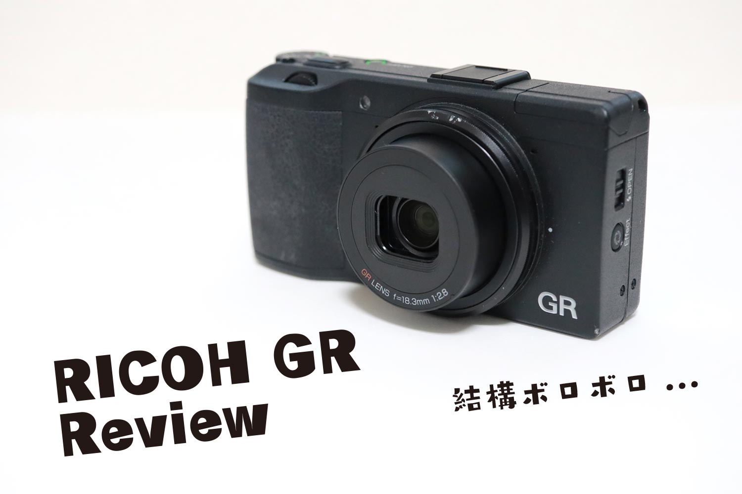 20180718191727j:plain リコーGR/GR2 レビュー