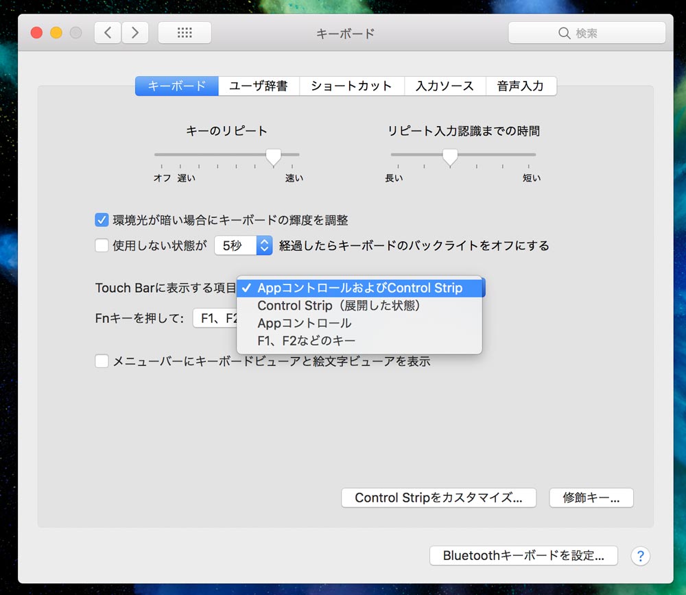 Touch Barに表示する項目を変更する