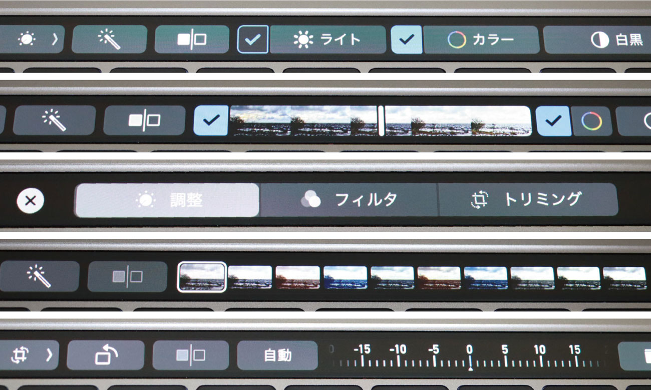 Touch Bar 写真アプリ編集
