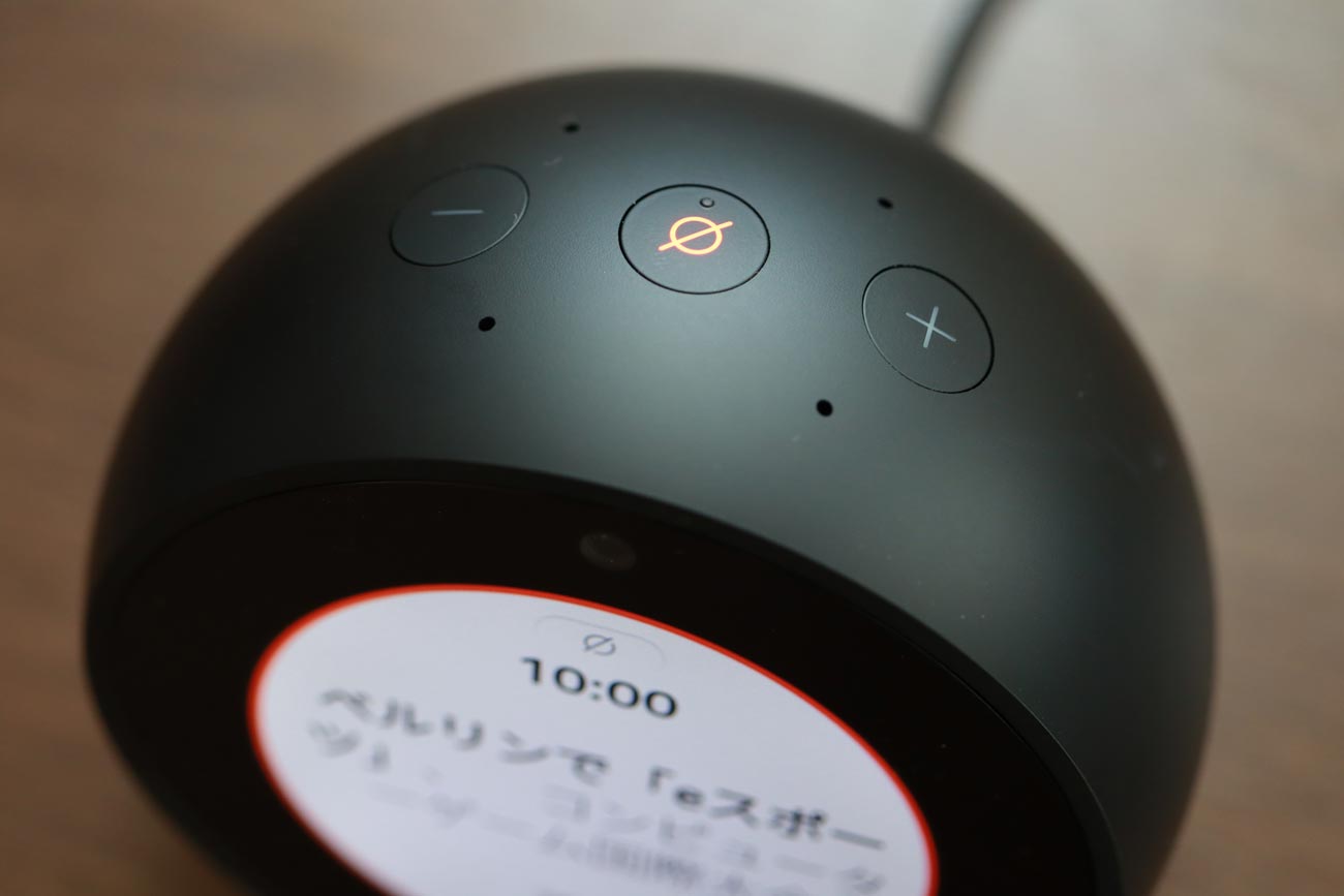 20180728102324j:plain Echo Spot アレクサ呼び出す禁止