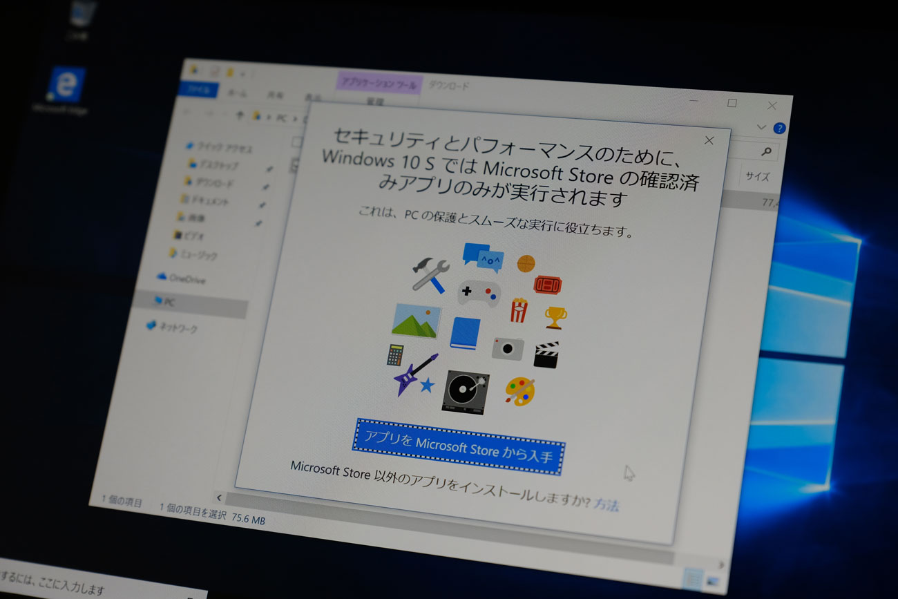 Windows 10 Sモード