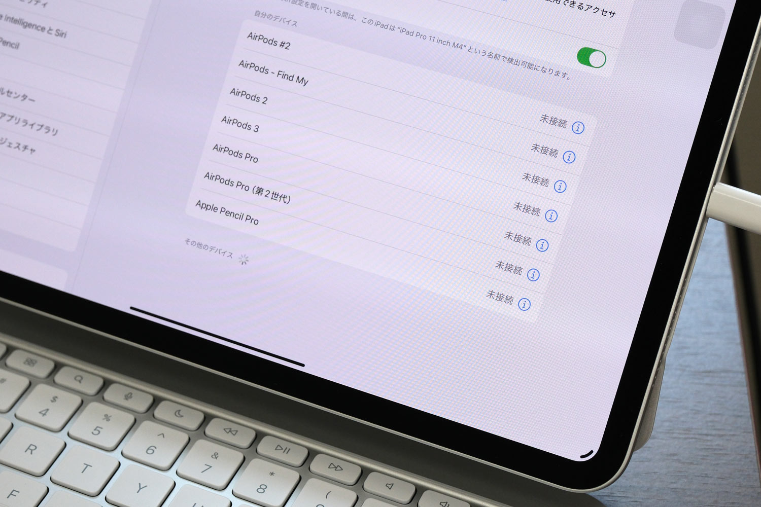 Apple Pencil ペアリング未接続
